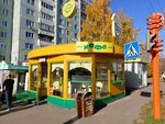 Podorozhnik (prospekt Shakhtyorov, 85к1), fast food