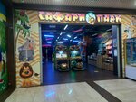 Safari park (prospekt Chkalova, 23), entertainment center