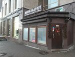 Мини-маркет (Kirova Street, 19), grocery