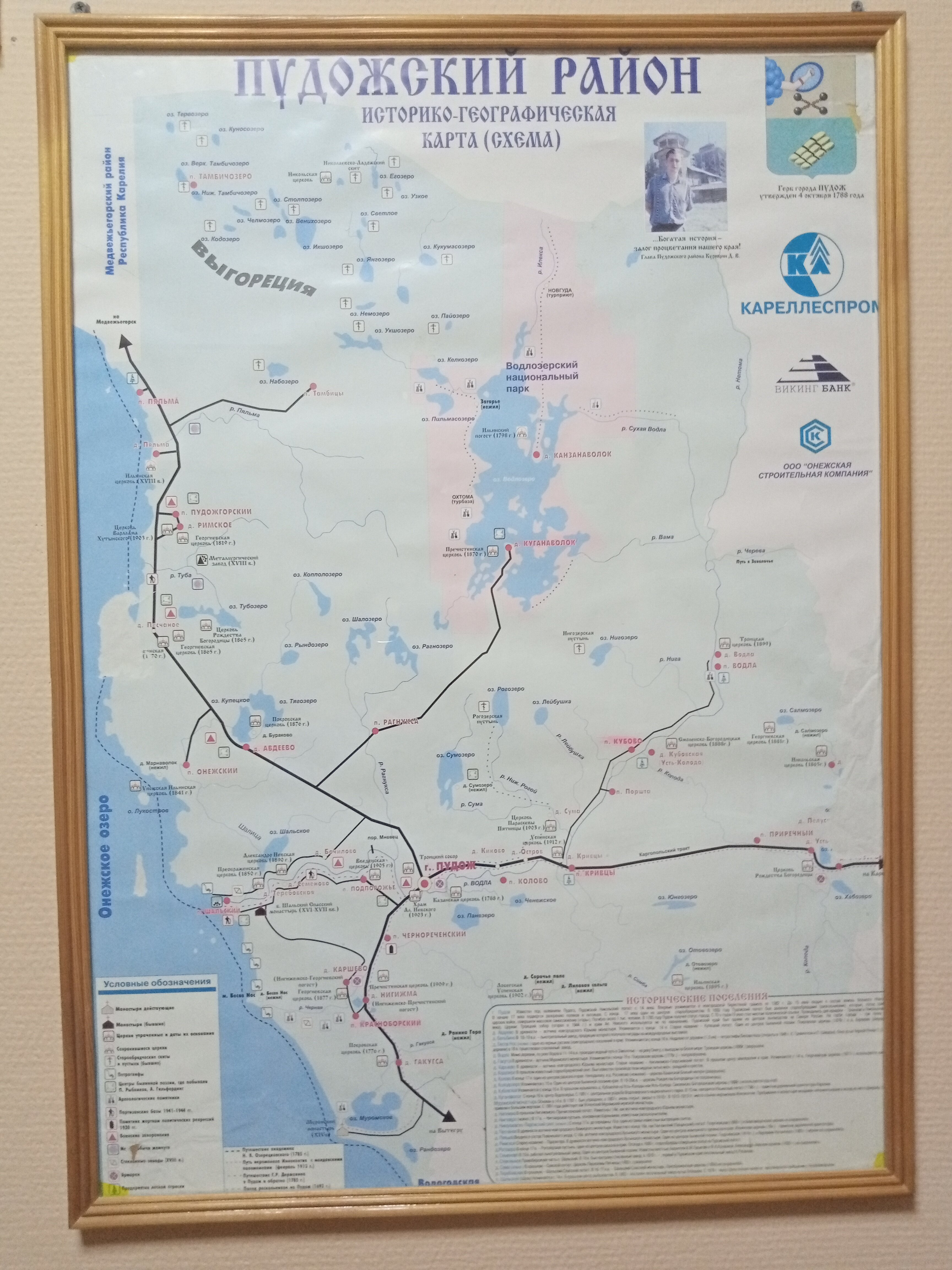 Фото Гостиничный комплекс Уют