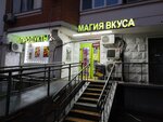Minimarket (2nd Volskaya Street, 5к2), tienda de productos