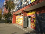 Диалог (Kharkovskaya Street, 69А), grocery