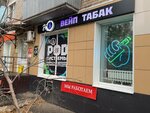 DoYouSam (Pobedy Avenue, 128), vape shop