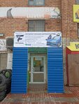 Fix Tuning (Ofitserskaya Street, 16А), auto parts and auto goods store