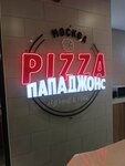 Papa Johns (Pavla Fyodorovicha Gaevskogo Street, 2А), pizzeria