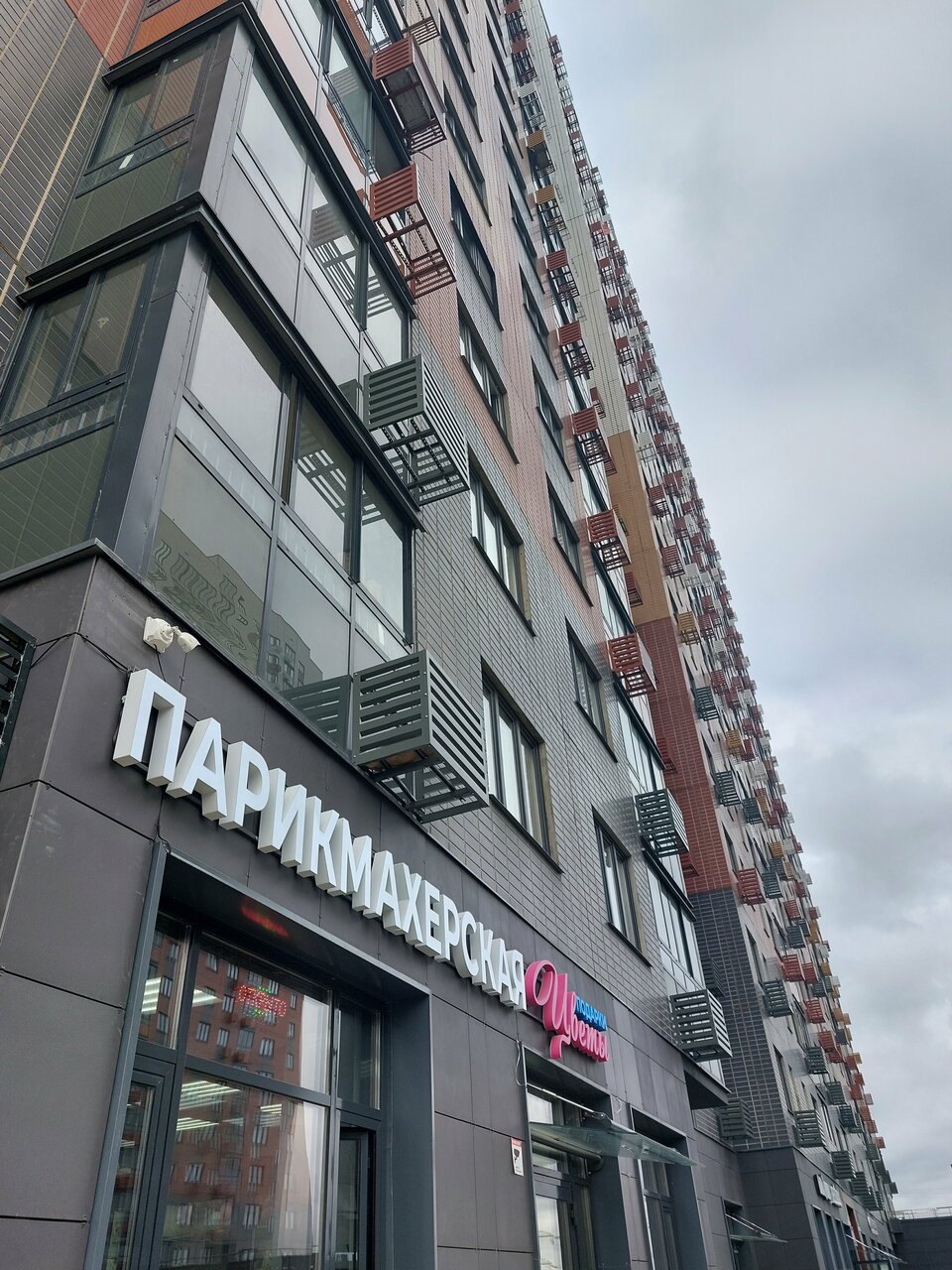 Парикмахерская