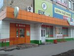 Тепло и Сухо (ulitsa Karla Marksa, 59), plumbing shop