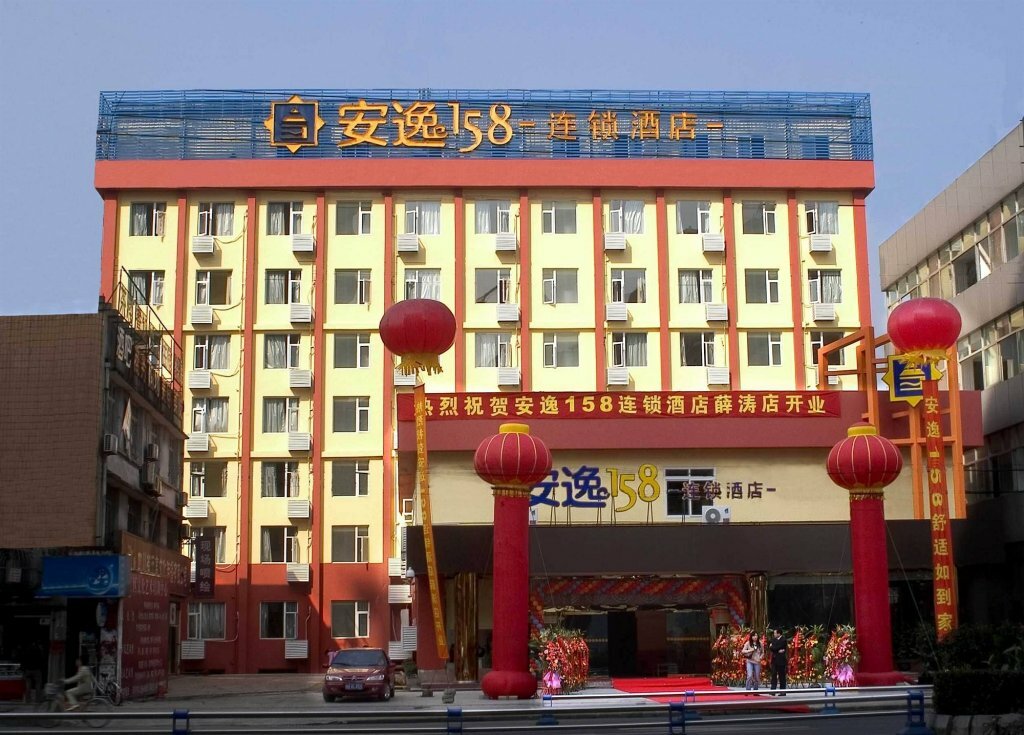 Hotel Ane Hotel - Jiuyanqiao Branch, Chengdu, photo