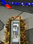 Russkoe TV (Marshala Golikova Avenue, 27Вст2), televisión vía satélite