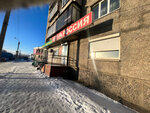 Avto Rossiya (ulitsa Bakhmetyeva, 35), tienda de repuestos y artículos para automóviles