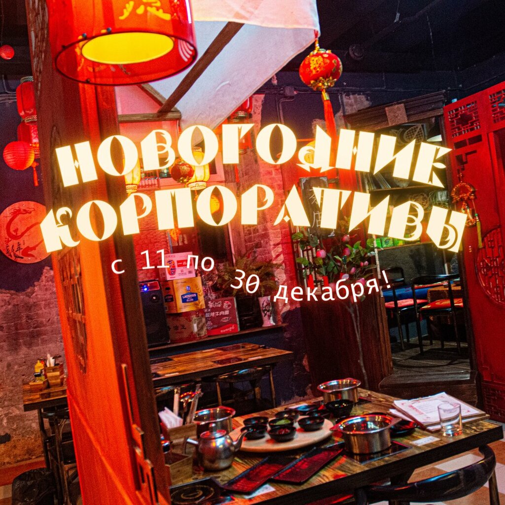 Кафе Золотой дракон, Владивосток, фото