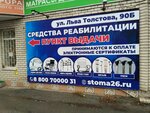 Progress (Stavropol, Lva Tolstogo Street, 90Б) ، أدوات المساعدة على الحركة