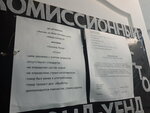 Сток (Karl Liebknecht Street, 5) ، محلات ملابس مستعملة
