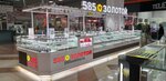 585 Zolotoy (ulitsa Gaydara, 50А), jewelry store