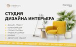 Сфера Home (Интернациональный пер., 1), дизайн интерьеров в Ижевске