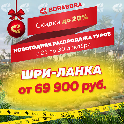 Экскурсии