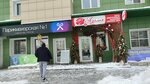 Азалия (Baltiyskaya Street, 105), flower shop