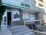 Alina Cosmetics (ул. Язулуй, 1), магазин парфюмерии и косметики в Кишиневе