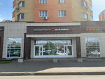 Autodoc.ru (Lenina Street, 67), auto parts and auto goods store