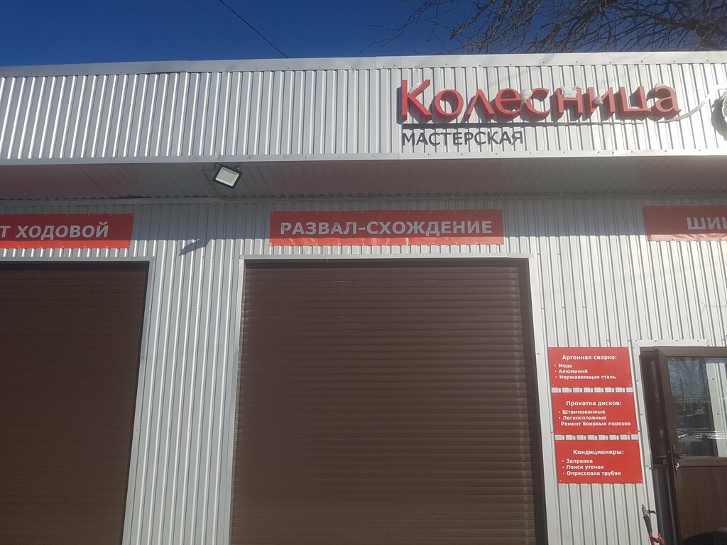 Car service, auto repair Kolesnica, Simferopol, photo