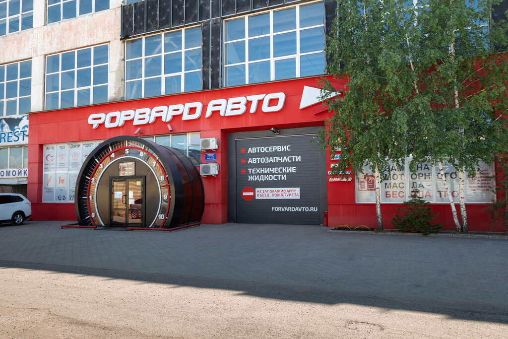 Форвард авто полиграфия
