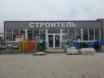 Строитель (Village of Dzhiginka, Severny pereulok, 7В), household goods and chemicals shop