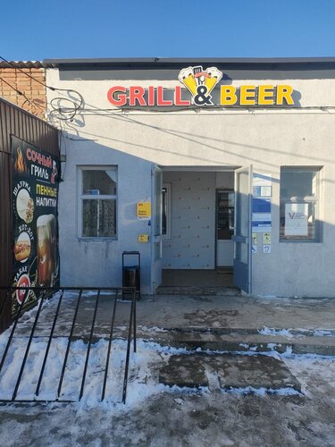 Fast food Grill and Beer, Rostov Oblast, photo