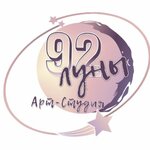 92 Луны (ул. Адмирала Пустошкина, 22, корп. 9), школа искусств в Анапе