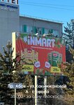 Advance (Uralskaya Street, 12), outdoor advertising