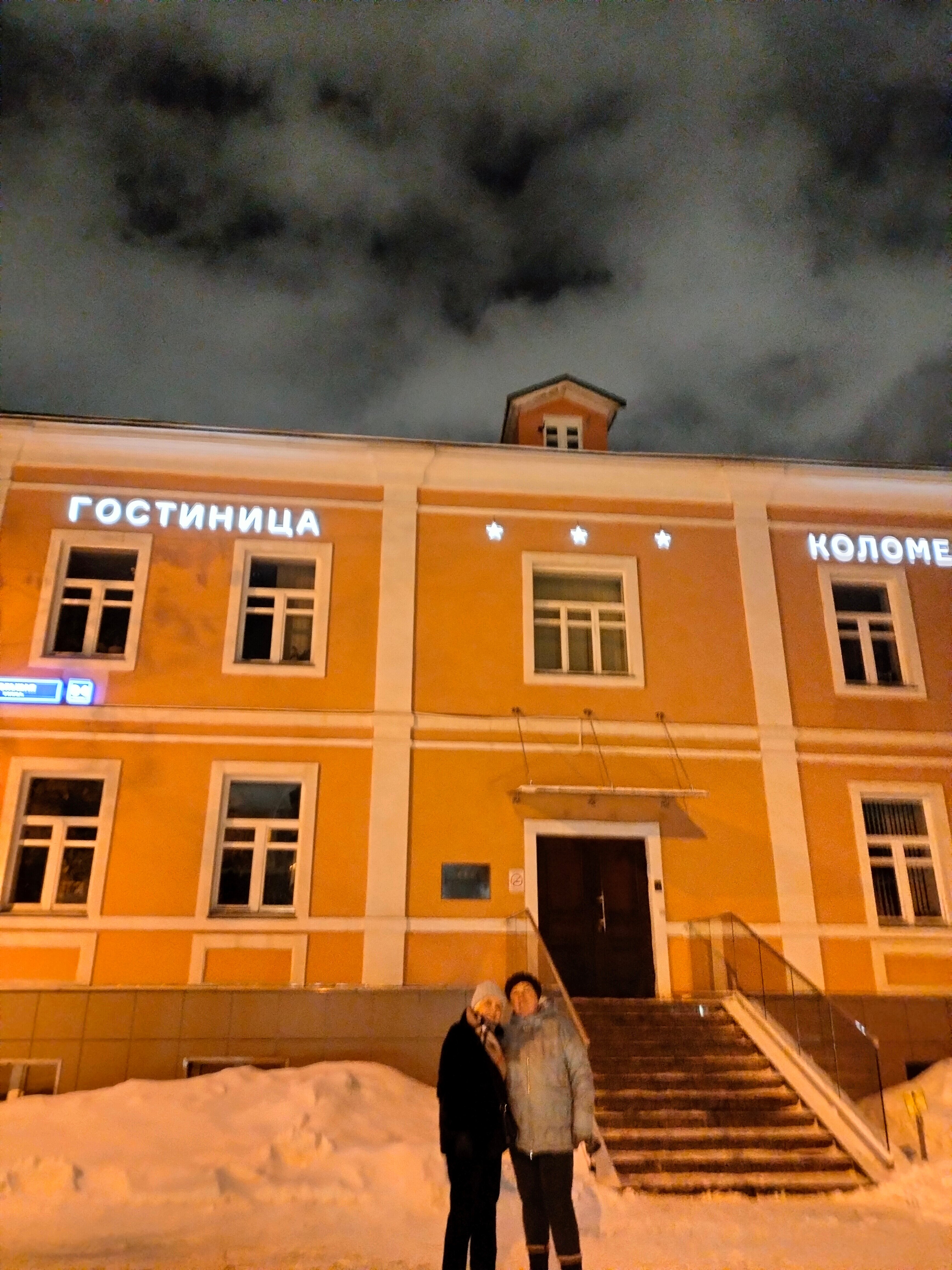 Фото Коломенское