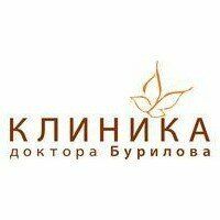 Клиника доктора Бурилова