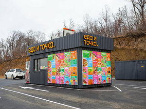 Еда и Точка (Primorye Territory, 05A-614), fast food