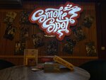 SmokeSpot Club (Oleko Dundicha Street, 17к1), hookah lounge