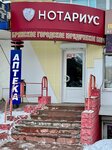 Нотариус Гордеев М. А. (prospekt Lenina, 70) ، كاتب العدل