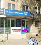 Кризисный психолог (Telmana Street, 9), psychological counseling
