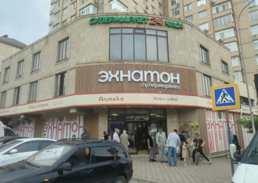 Supermarket Эхнатон, Makhachkala, photo