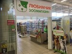 Lubimchik (Orskiy prospekt, 8), pet shop
