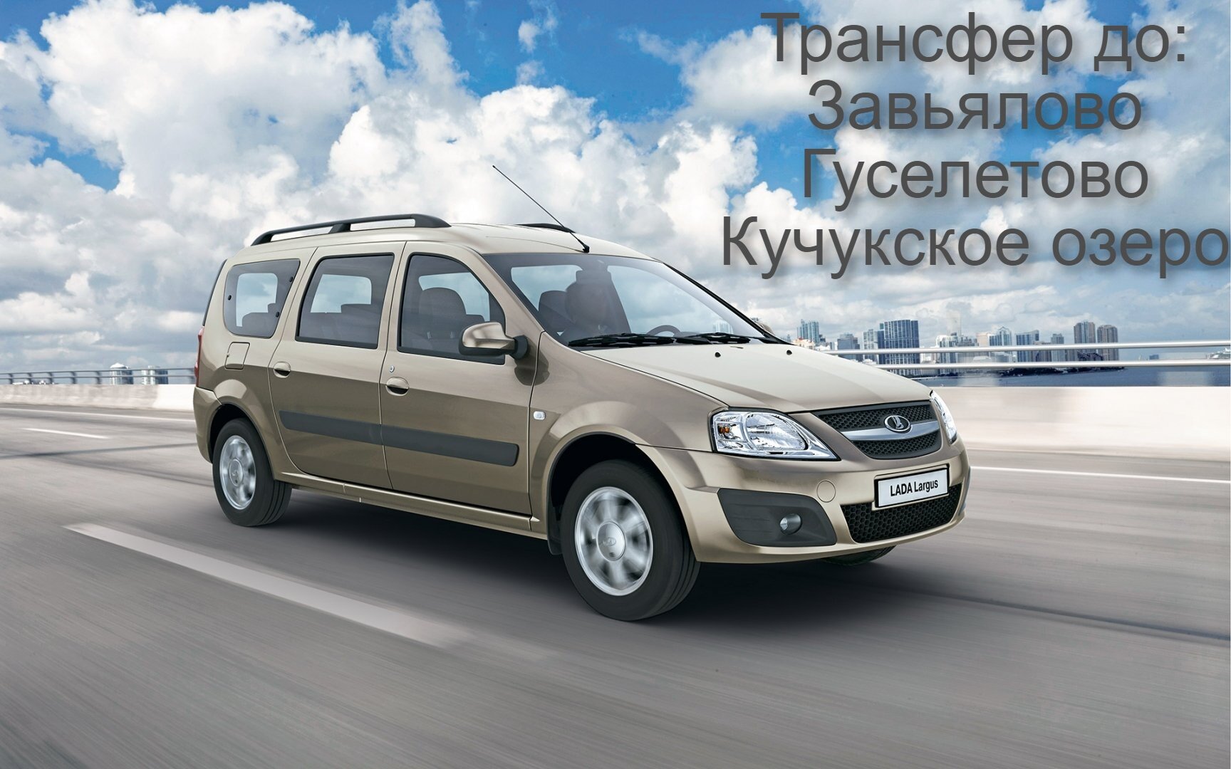 Фото Отдых в Завьялово