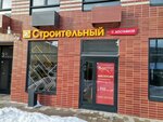 Строительный двор (Варшавское ш., 282, корп. 2, Москва), строительный магазин в Москве