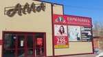 ЦирюльникЪ (ulitsa Kalinina, 17В), beauty salon