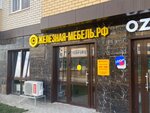 Zheleznaya mebel (Krasnyh Partizan Street, 1/4к20) ، أثاث معدني
