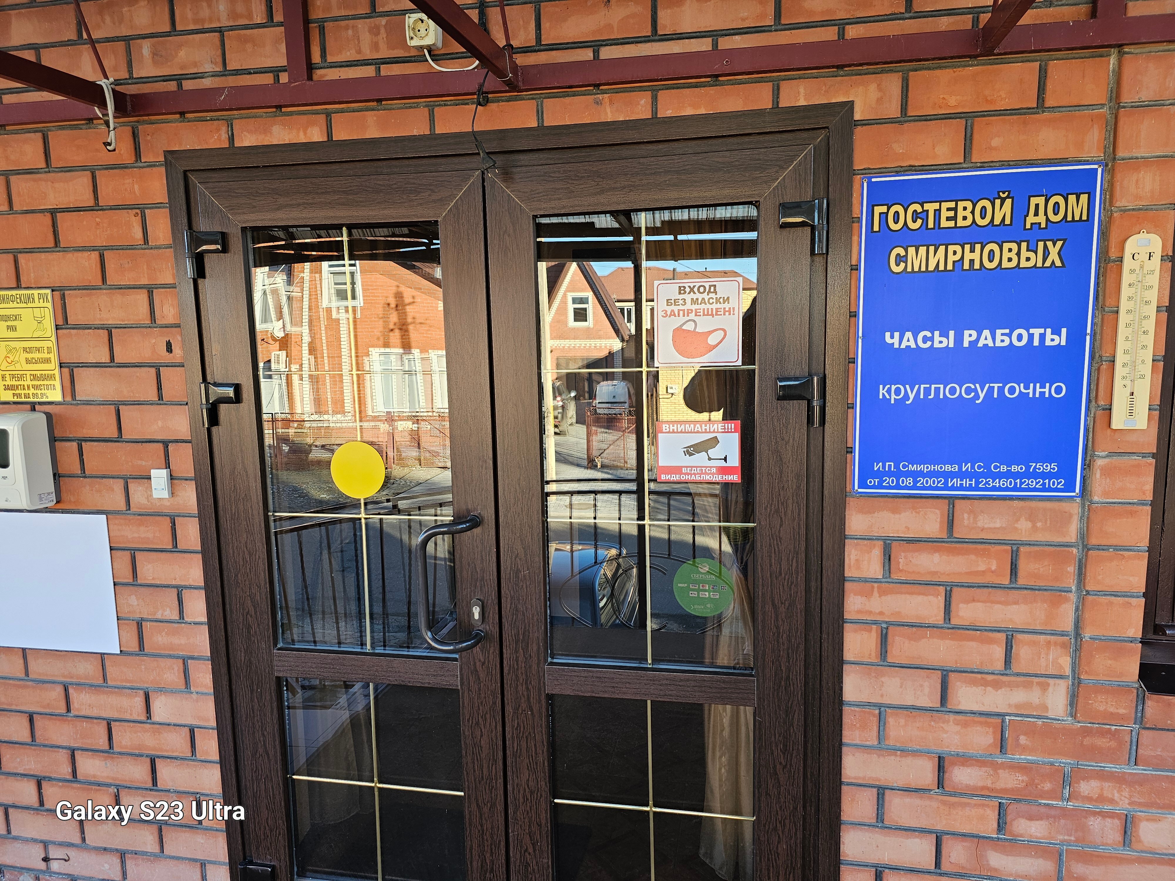 Фото Гостевой дом Смирновых