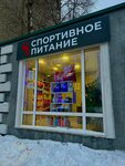 Fitmarket (Savieckaja Street, 94), sports nutrition
