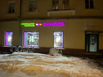 Vinlab (Lyotchika Babushkina Street, 10/1), alcoholic beverages