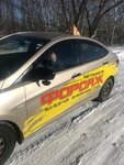 Forsazhkms (Dikopoltseva Street, 29Б), driving school