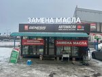 МаслаSOS (Moskovskoye shosse, 16-y kilometr, 1Вс7), express oil change