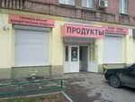 Чай, кофе, сухофрукты (Iristonskaya ulitsa, 2), tea shop