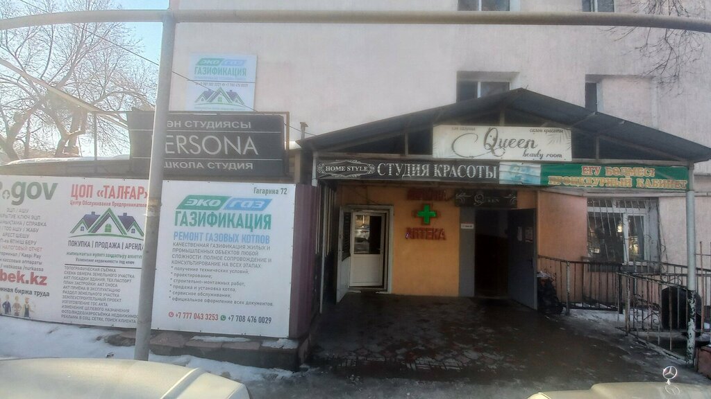 Beauty salon Persona, Talgar, photo