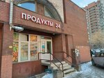 Мини-маркет (Marshala Kazakova Street, 1к1Г), grocery