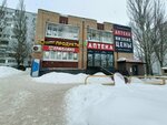 Рыжий кот (Mekhanizatorov Street, 20А), veterinary pharmacy